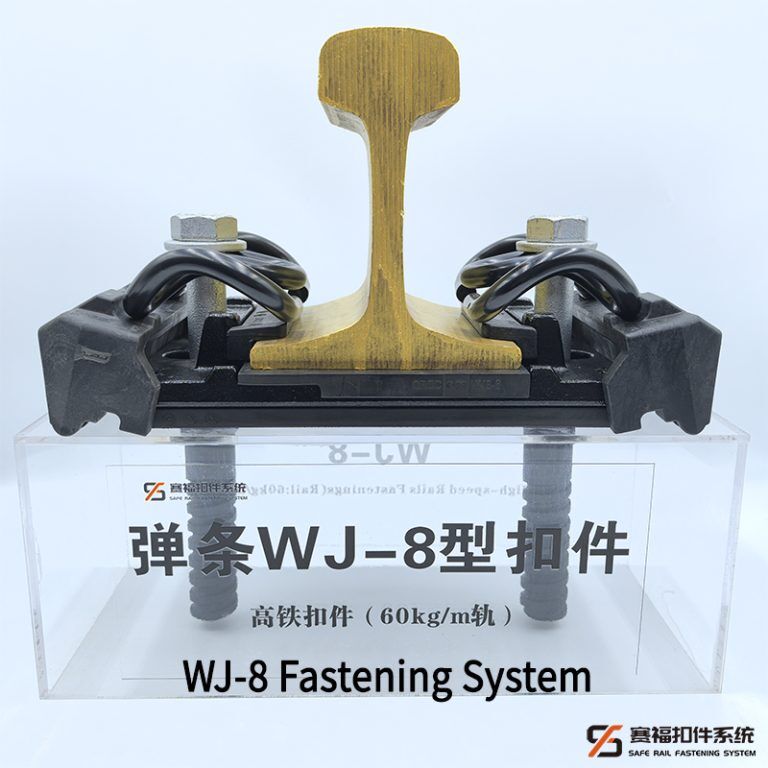 WJ-8 Rail Fastening System