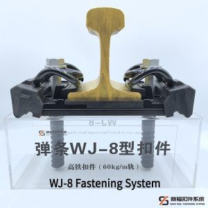 WJ-8 Fastening System-1
